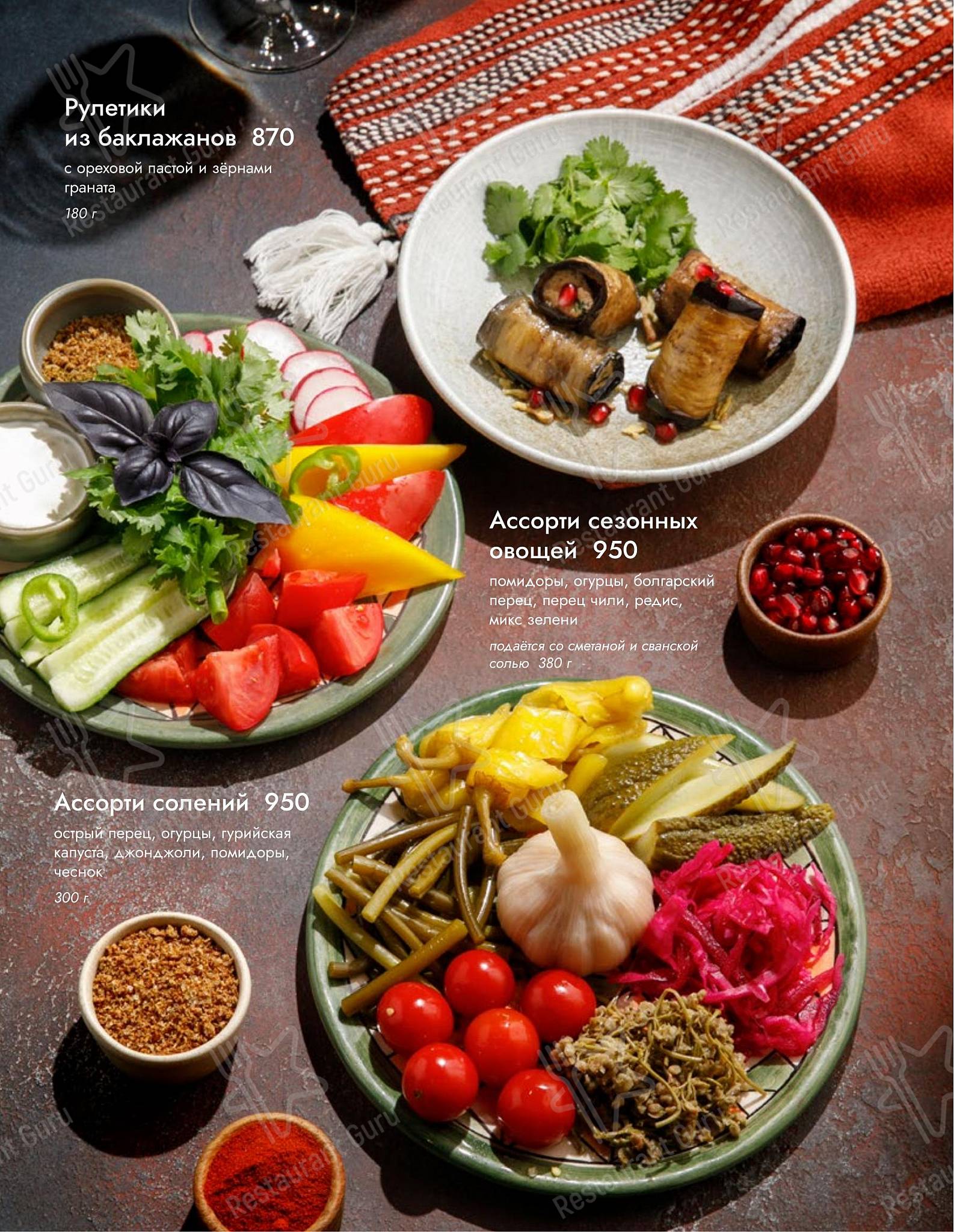 Асканели меню