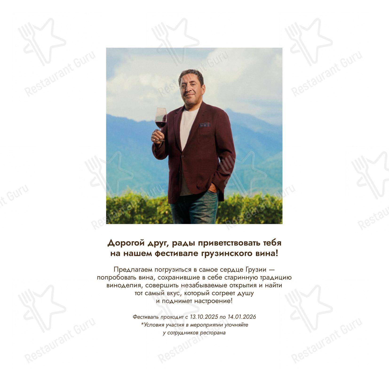 Асканели меню