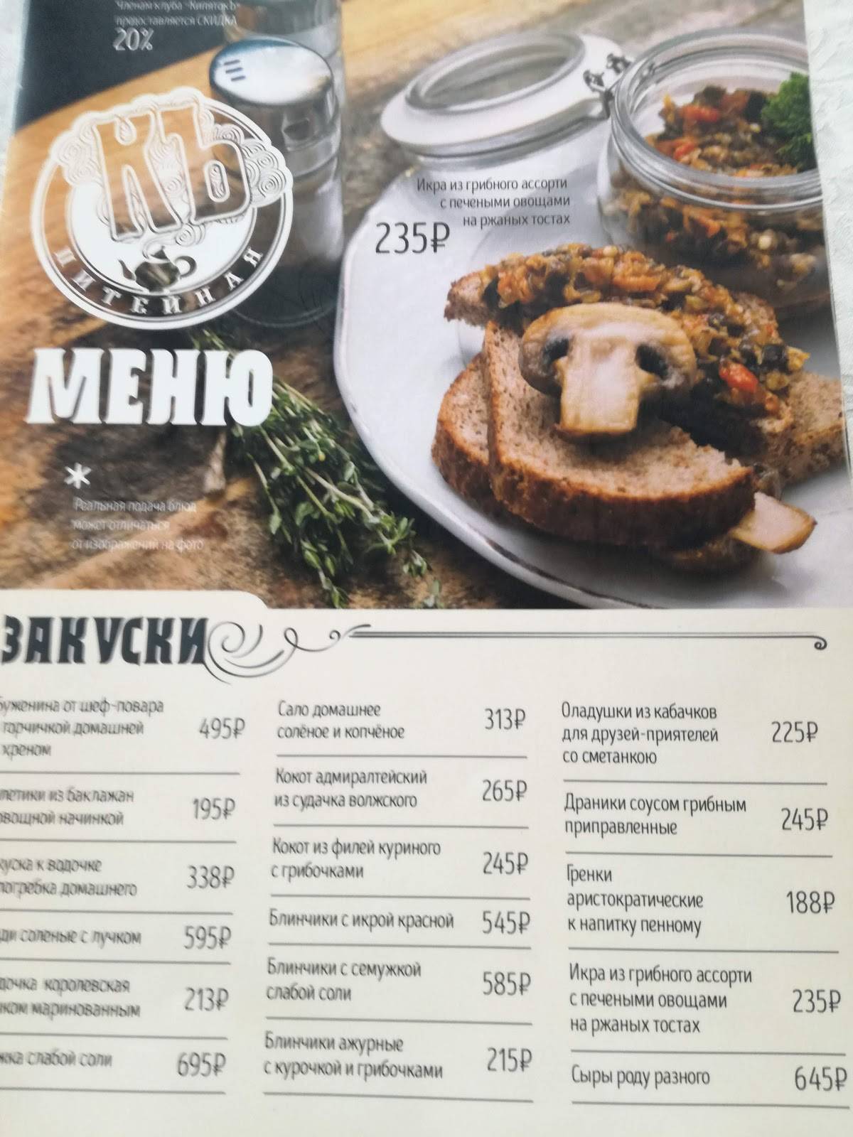Кафе кипяток в самаре меню. Кипяток самара ресторан меню. Кипяток самара ресторан меню. Кипяток самара меню. Кипяток самара ресторан меню.