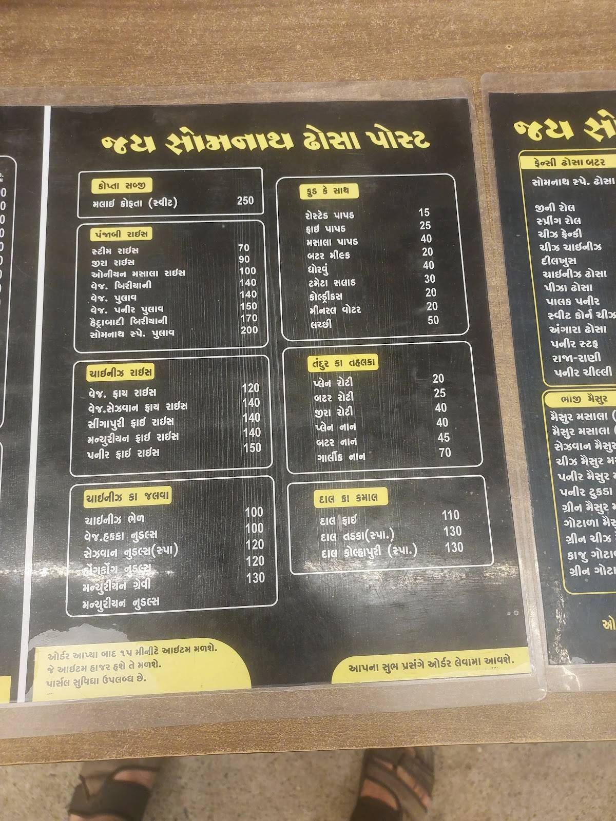 Sankalp Restaurant menu