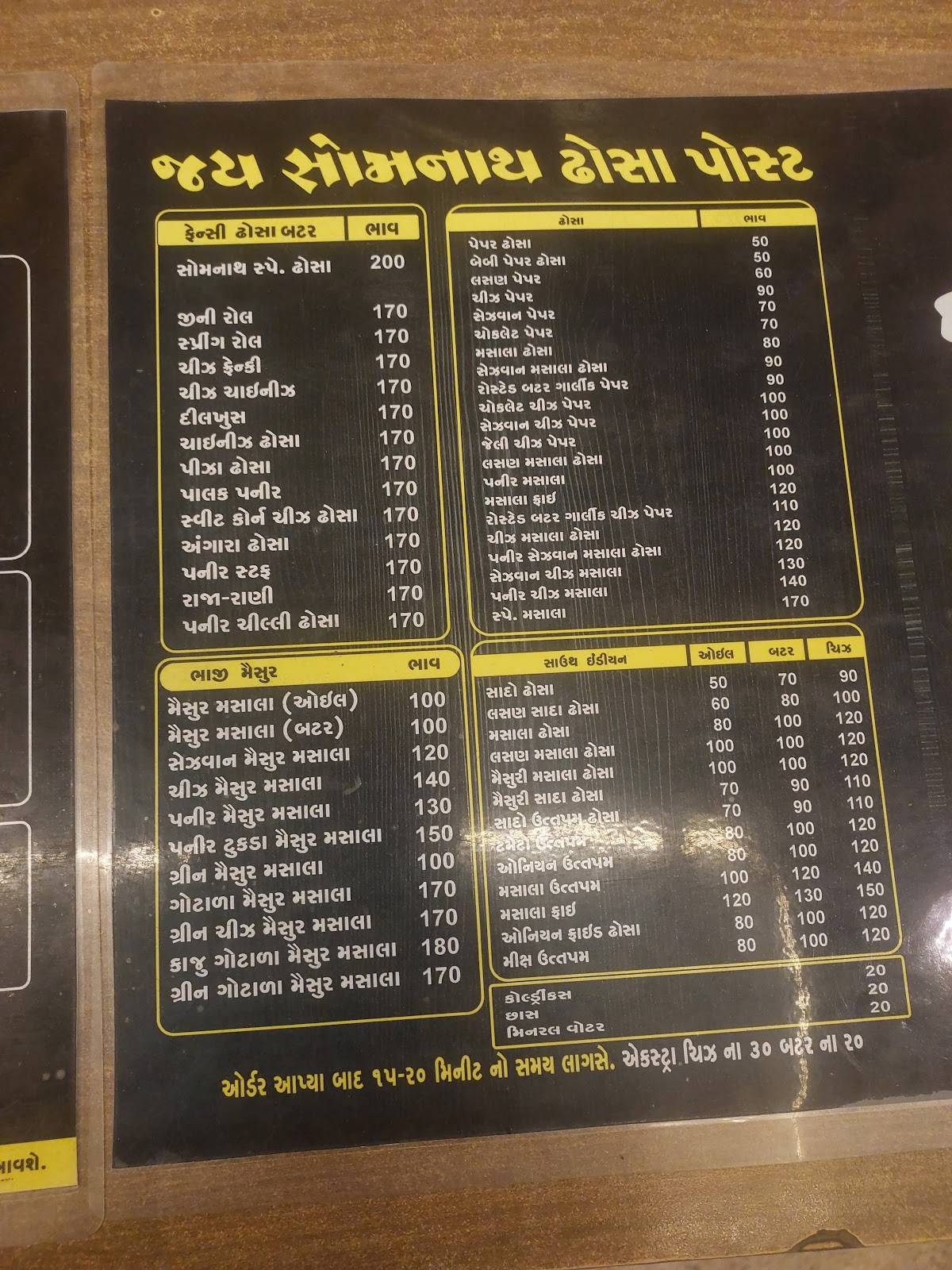 Sankalp Restaurant menu