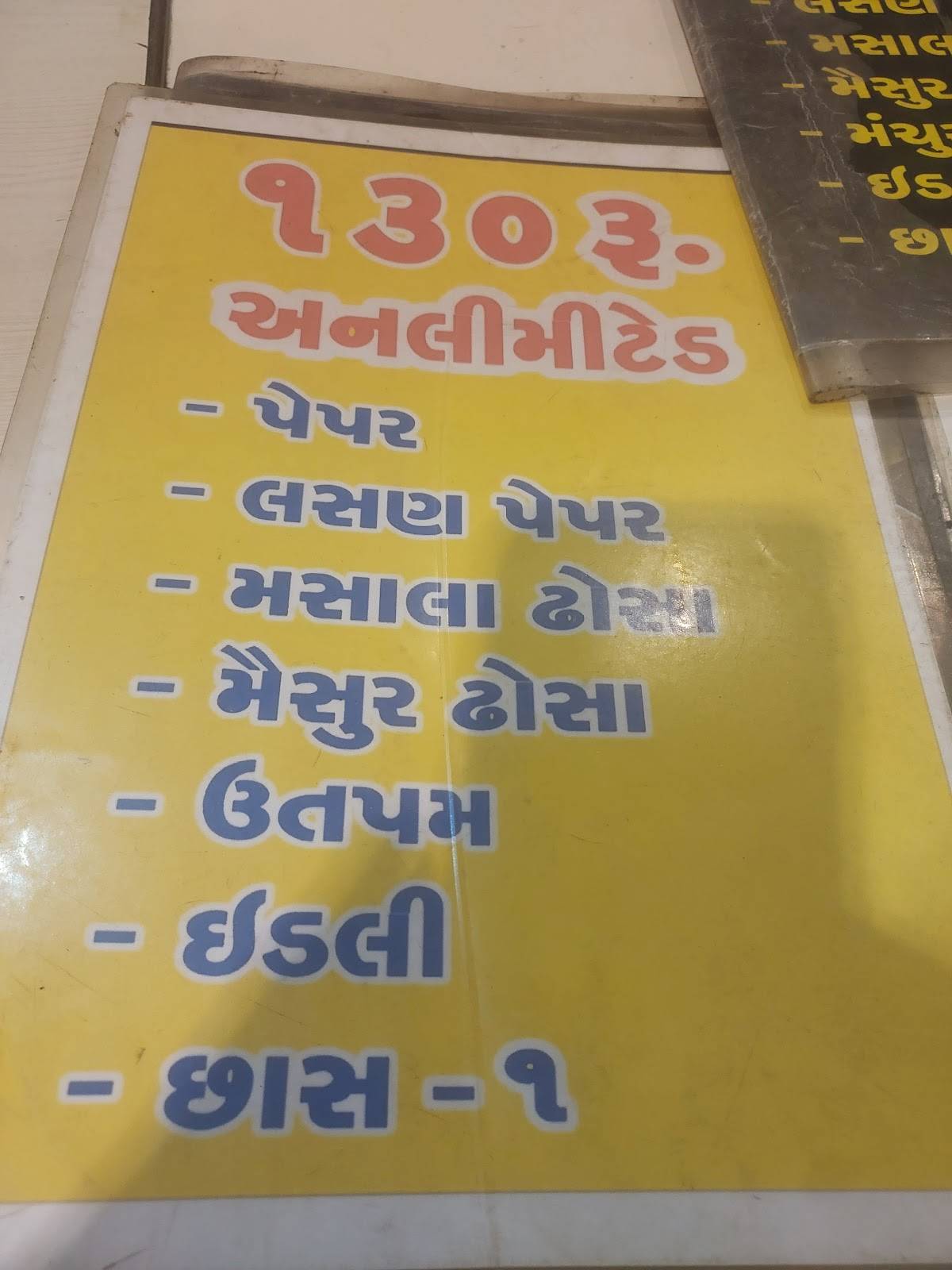 Sankalp Restaurant menu