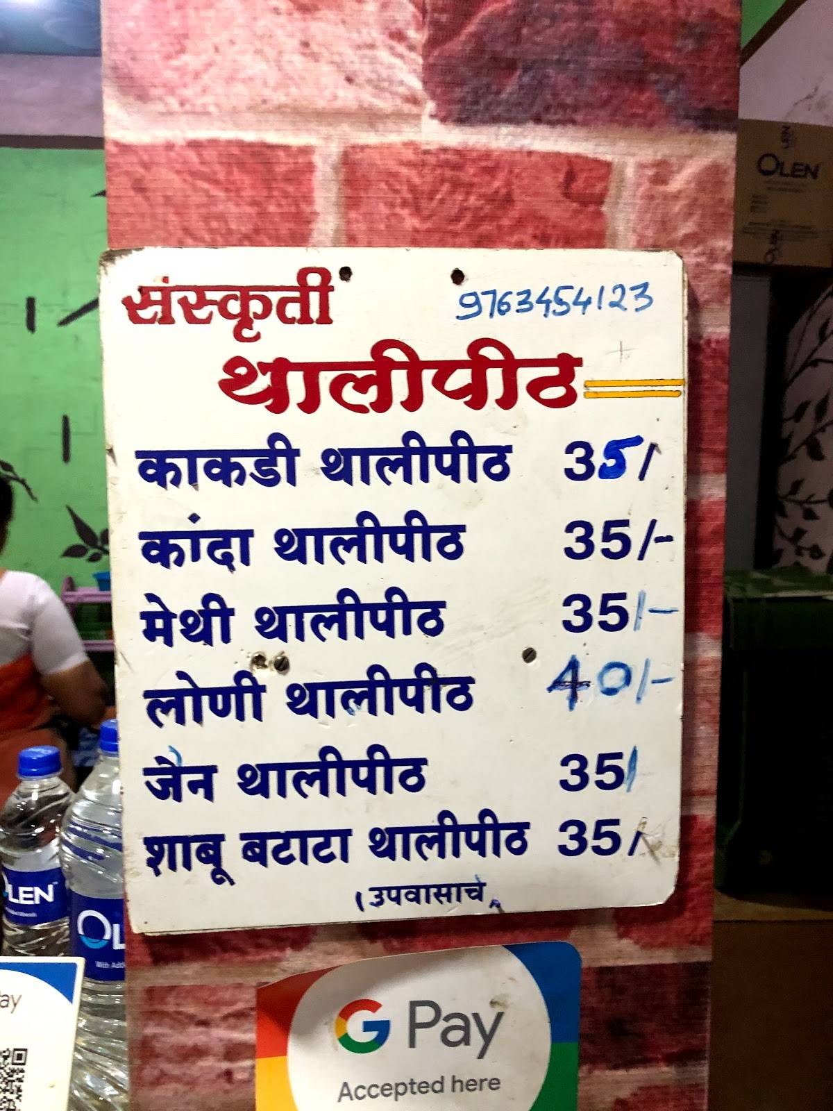 SANSKRUTI THE THALIPITH HOUSE menu