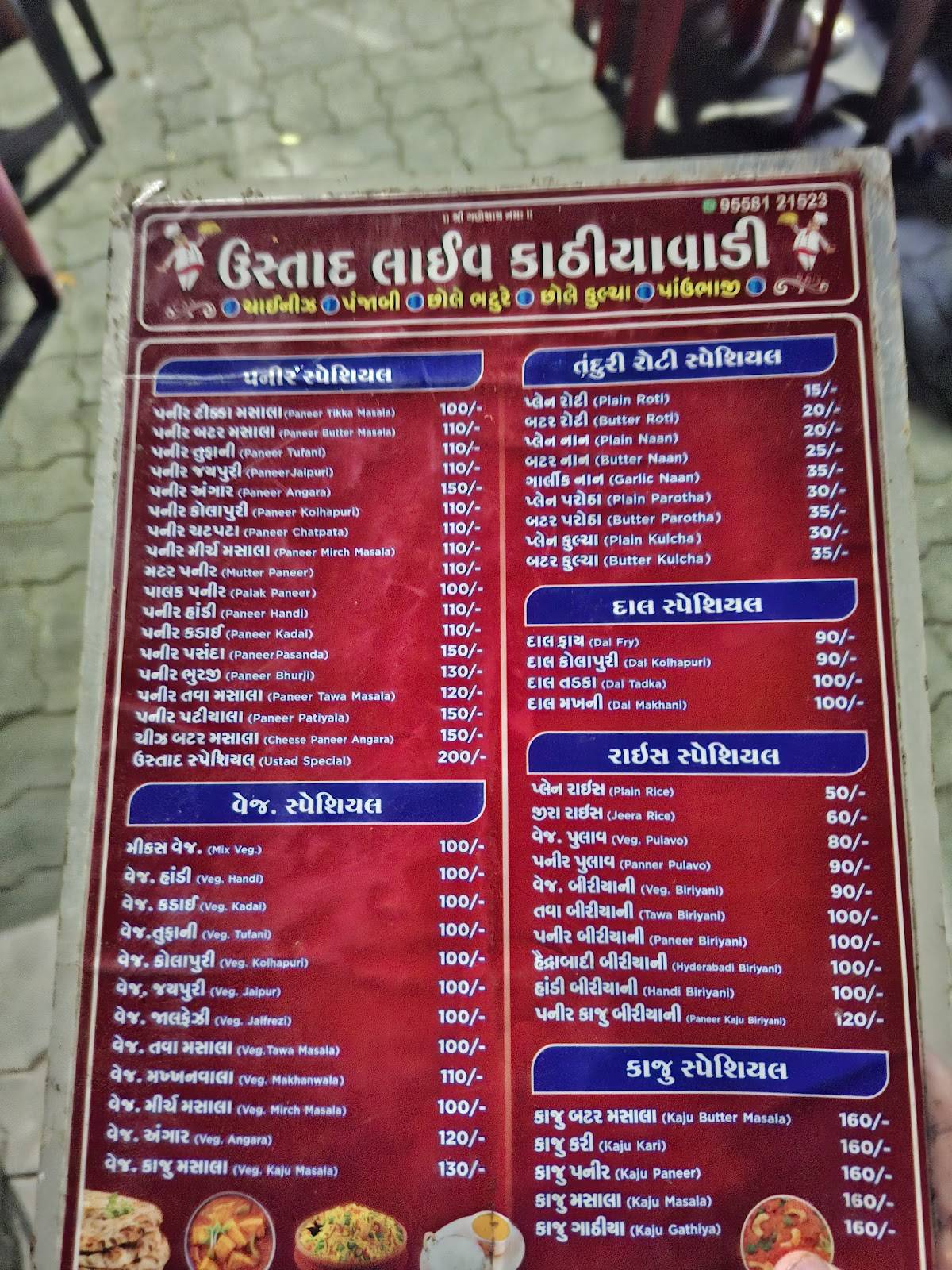 Sasuji Ka Dhaba / Best Multicuisine Restaurant / Punjabi / Gujrati Thali / Hocco Ice-cream Rajkot menu