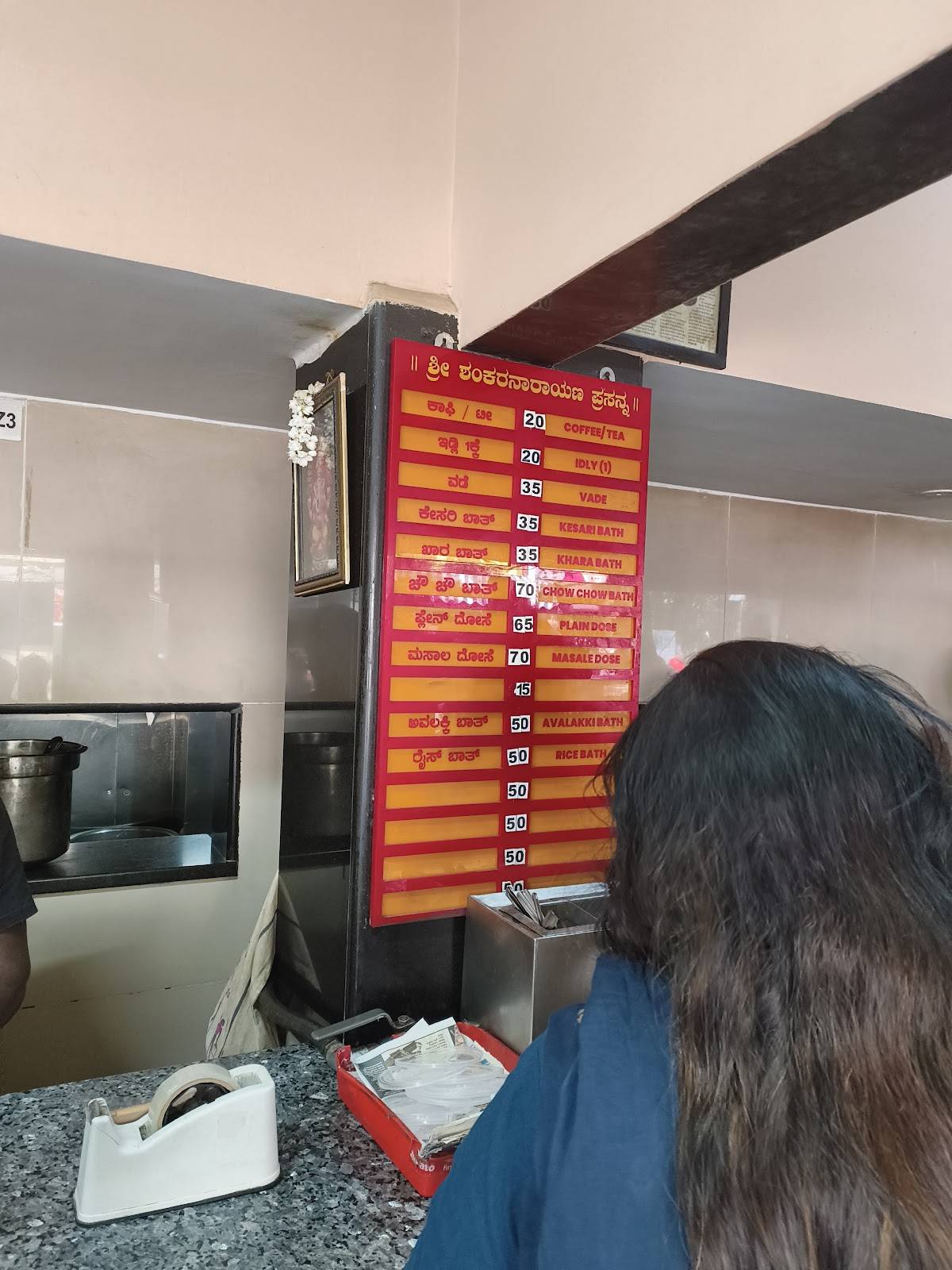 Shankara Narayana Refreshments (S. N. Refreshments) menu