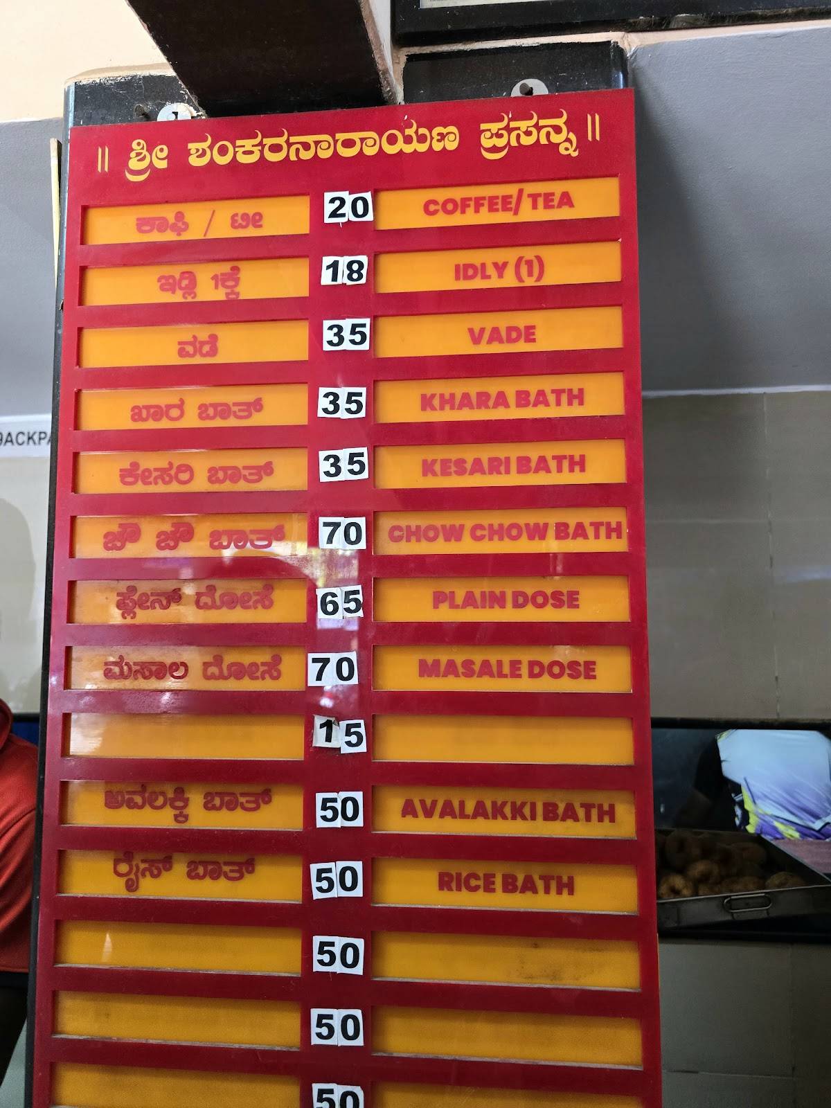 Shankara Narayana Refreshments (S. N. Refreshments) menu