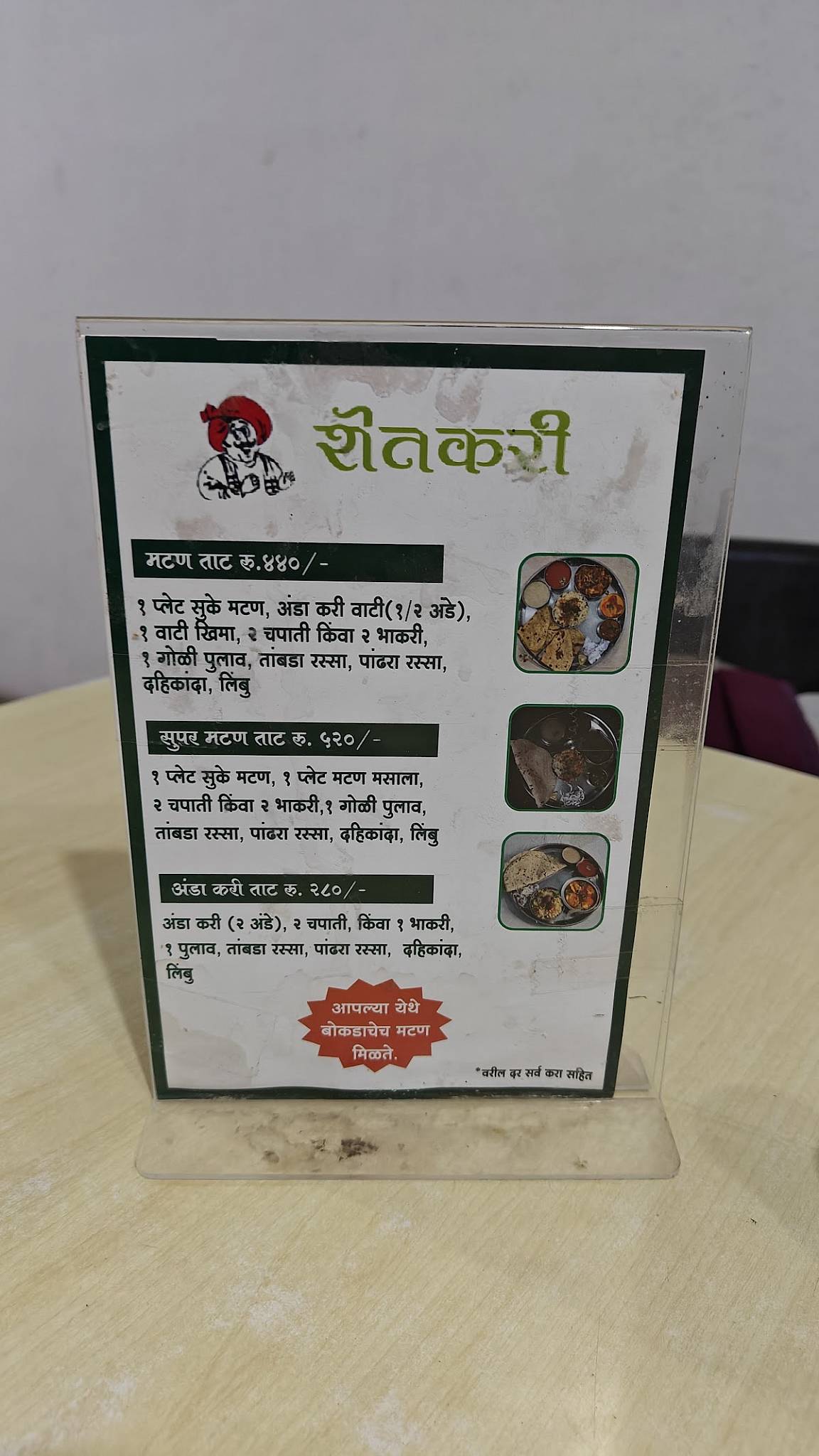 Shetkari Non Veg menu