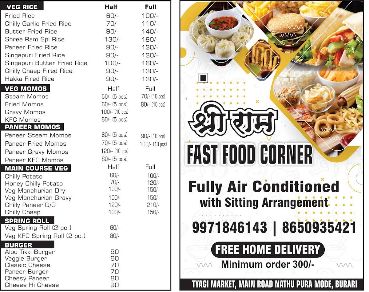 Shri Ram Fast Food menu