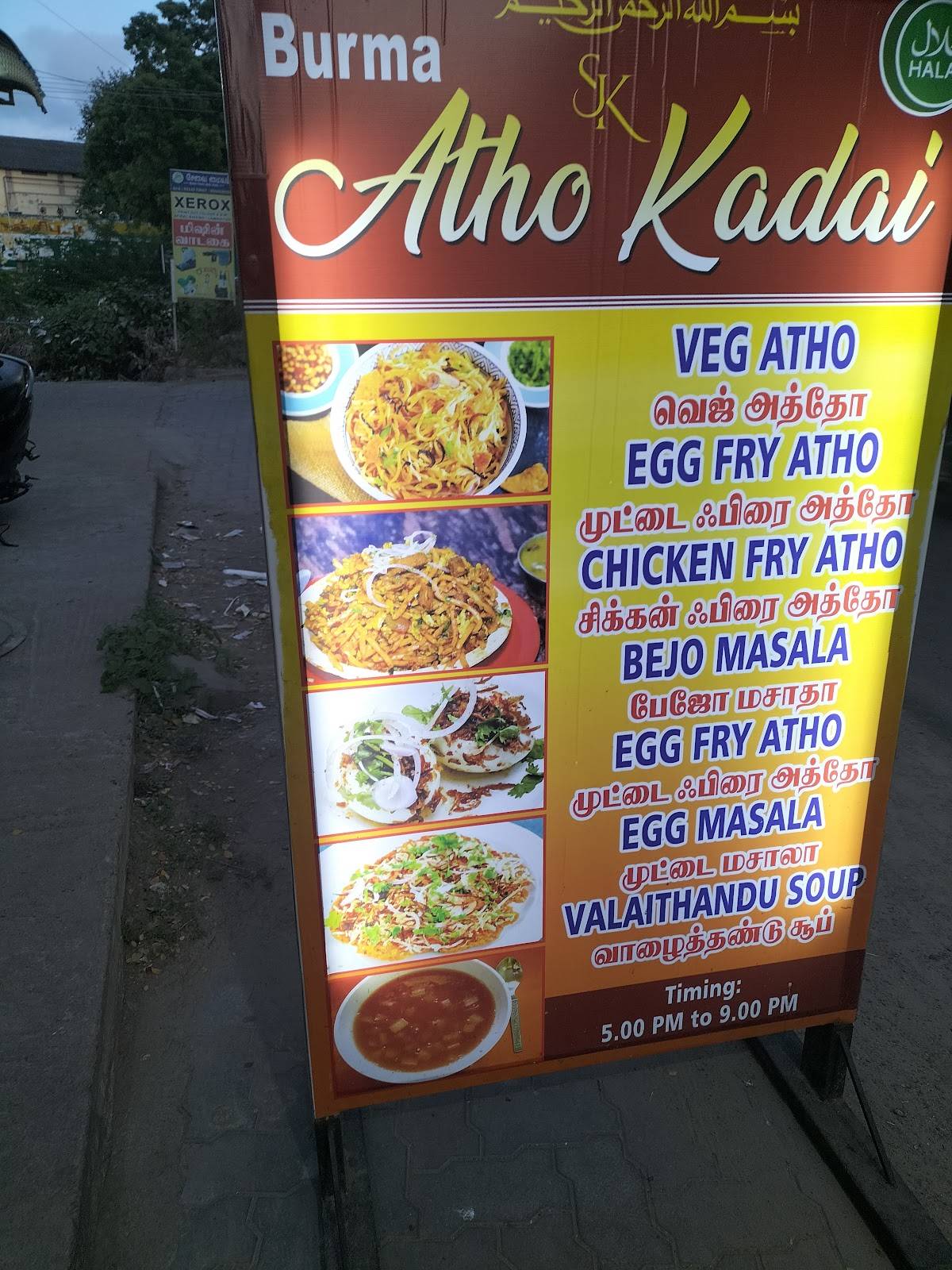 Sk Atho Kadai menu