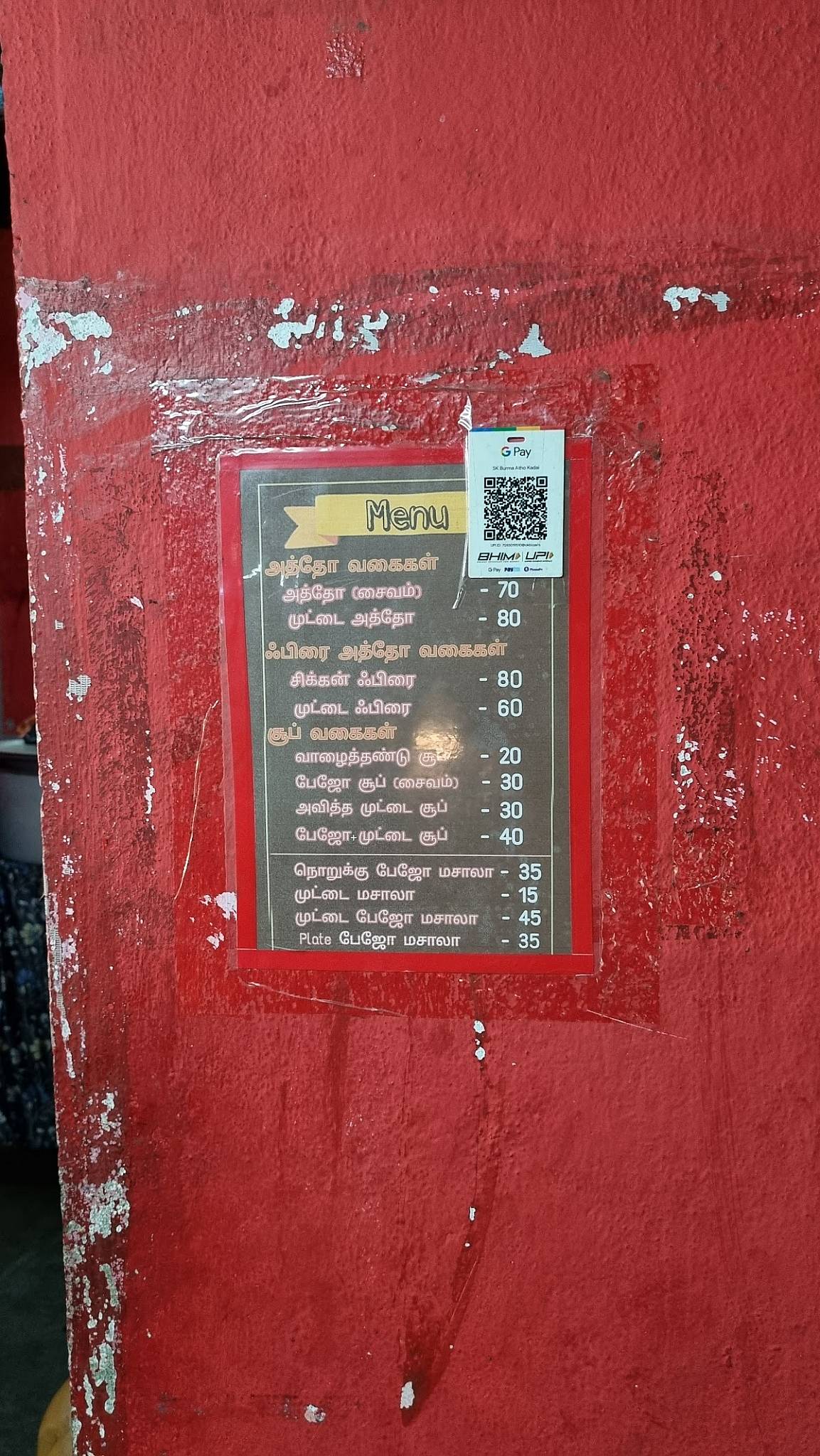 Sk Atho Kadai menu