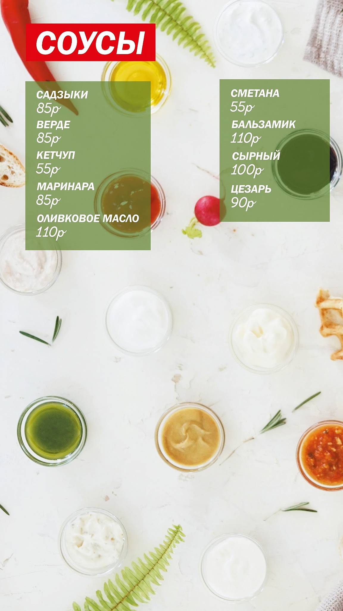 Menu au My coffee café, Sotchi, Навагинская улица