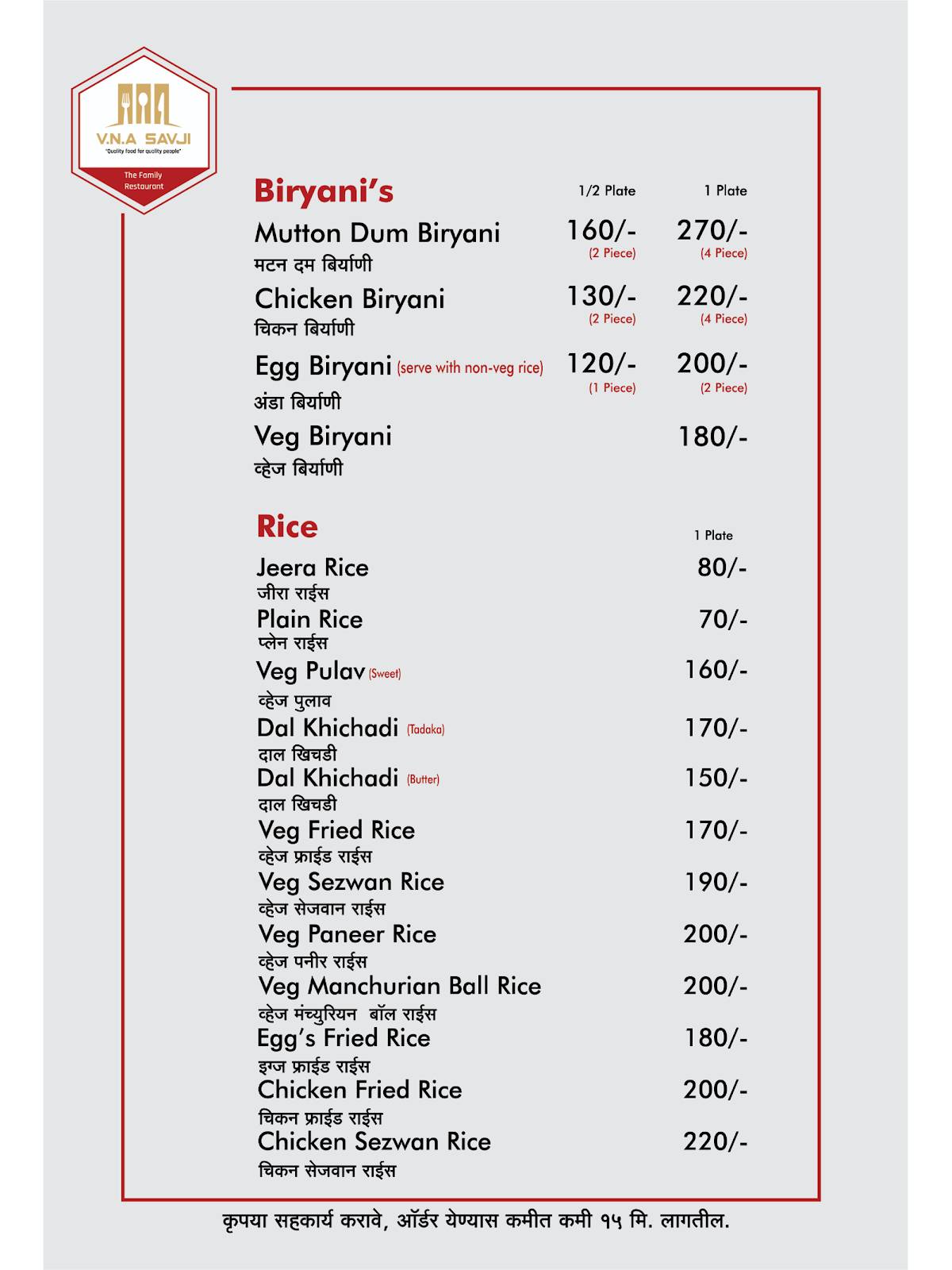 New V.N.A.Savji Family Restaurant menu