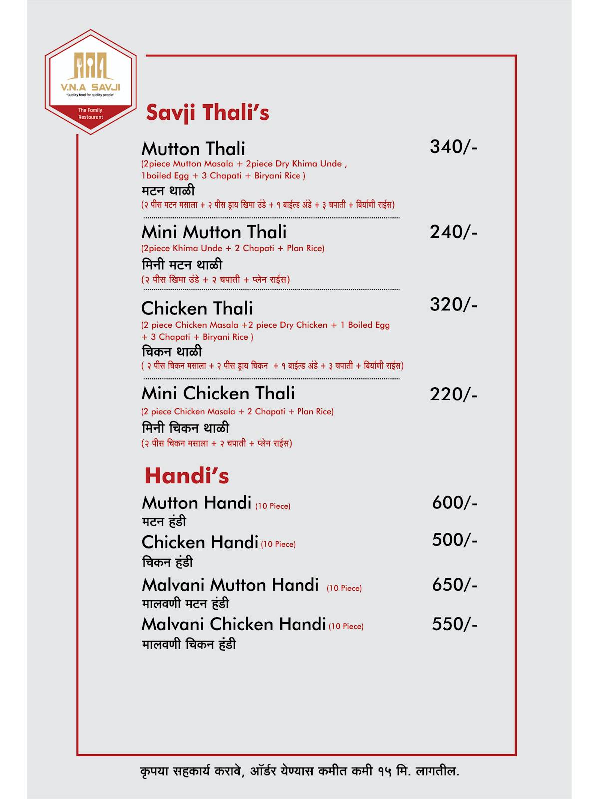 New V.N.A.Savji Family Restaurant menu