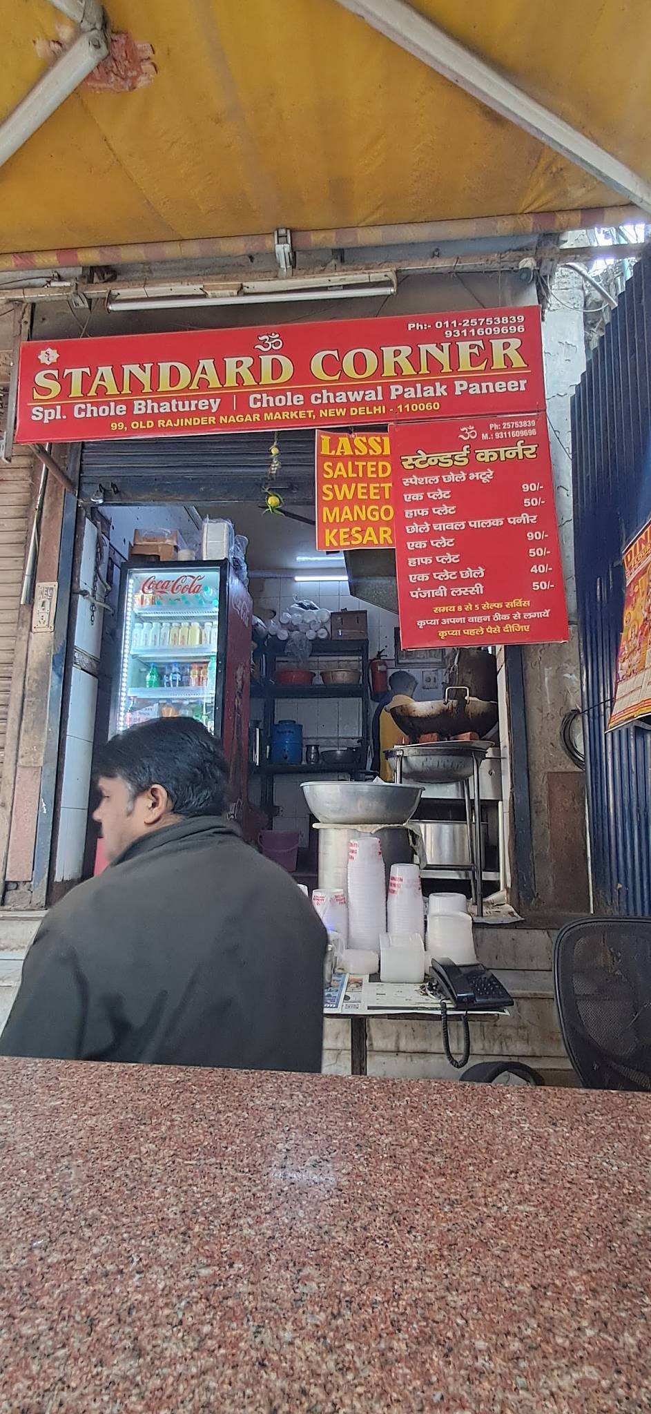 Standard Corner menu