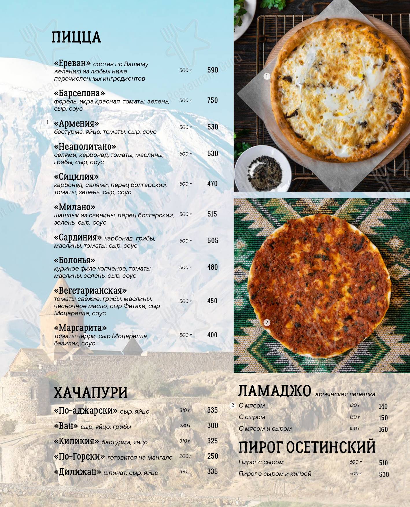 Menu au Stariy Yerevan restaurant, Tcheliabinsk, Kirov street