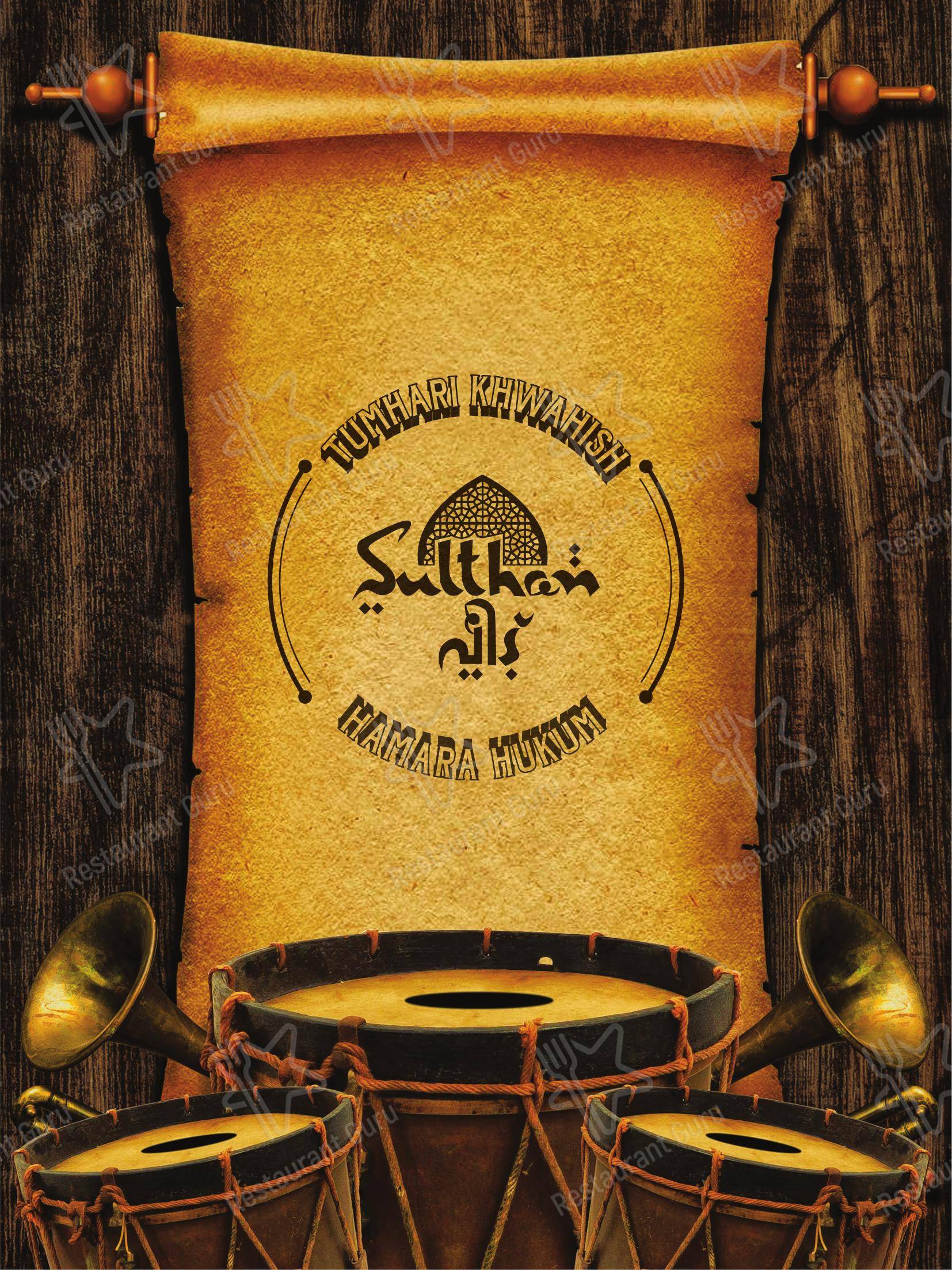 Sulthan Veedu Restaurant in Aluva - Menu