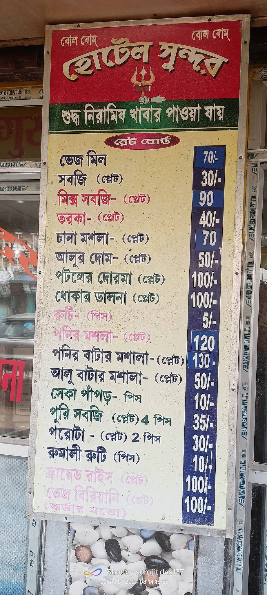 Sundar Restaurant menu