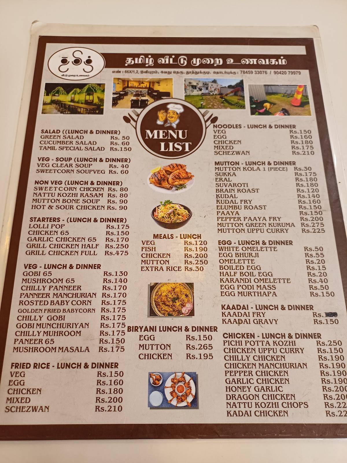 Tamil Veetu murai Unavagam menu