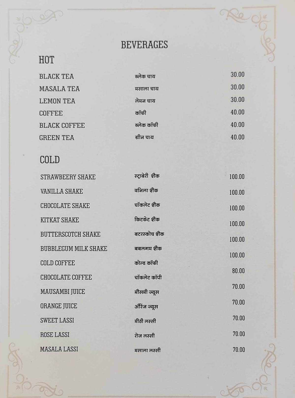 BHAGWAT RESTAURANT menu
