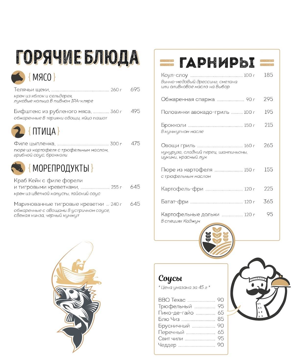 Бирдог барнаул ресторан меню