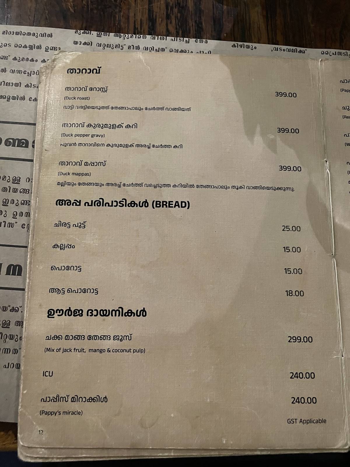 The Shap Restaurant menu