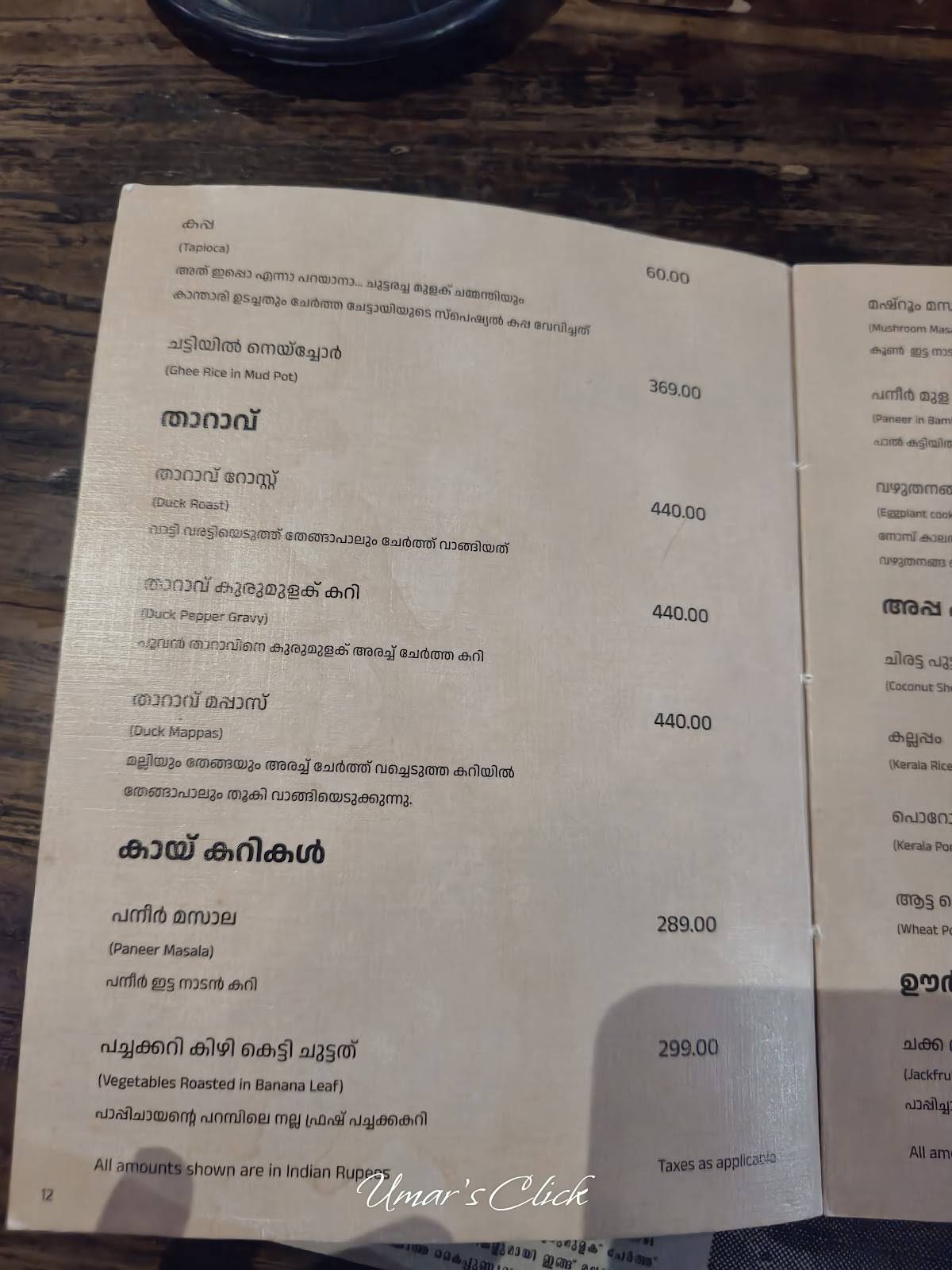 The Shap Restaurant menu