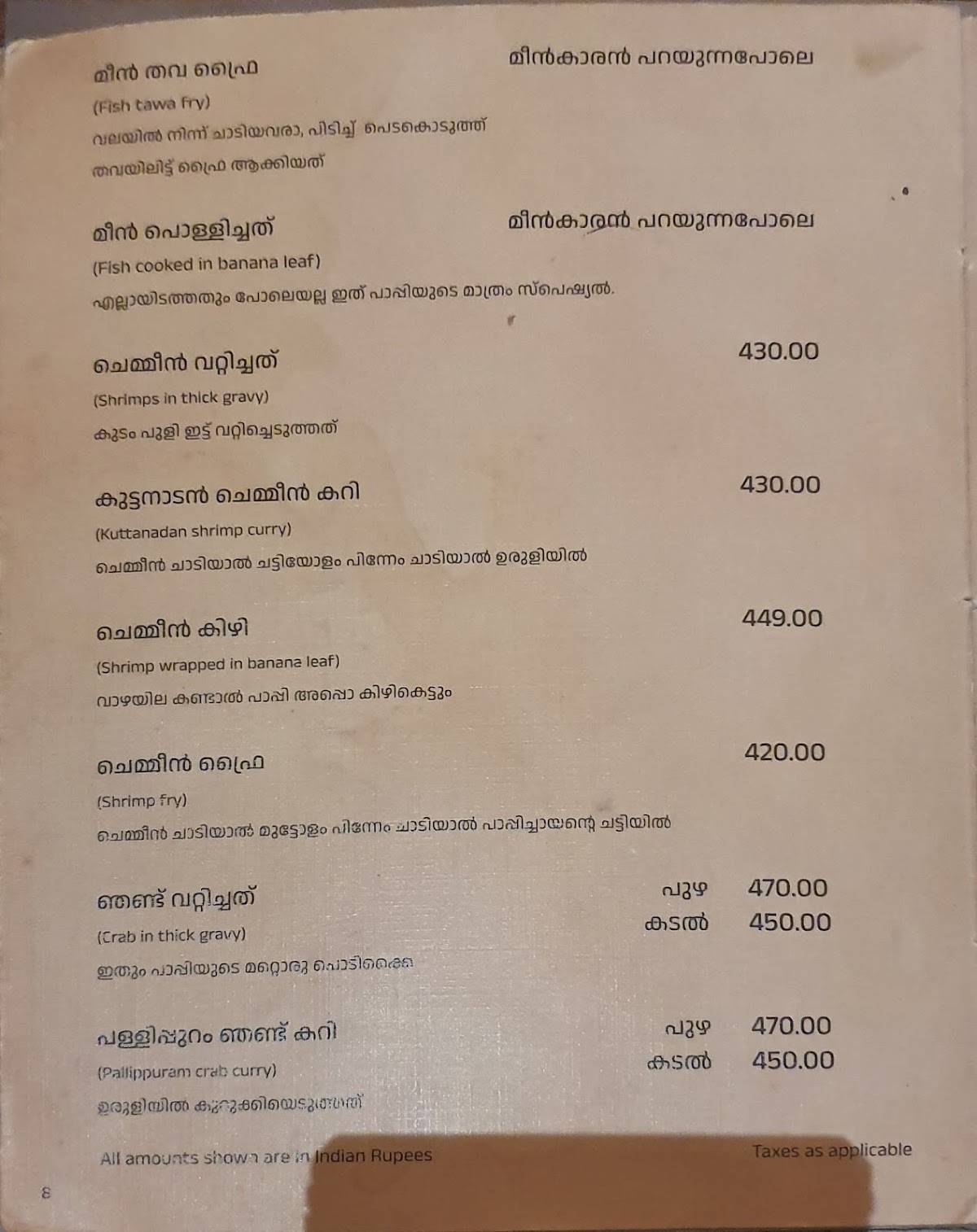 The Shap Restaurant menu