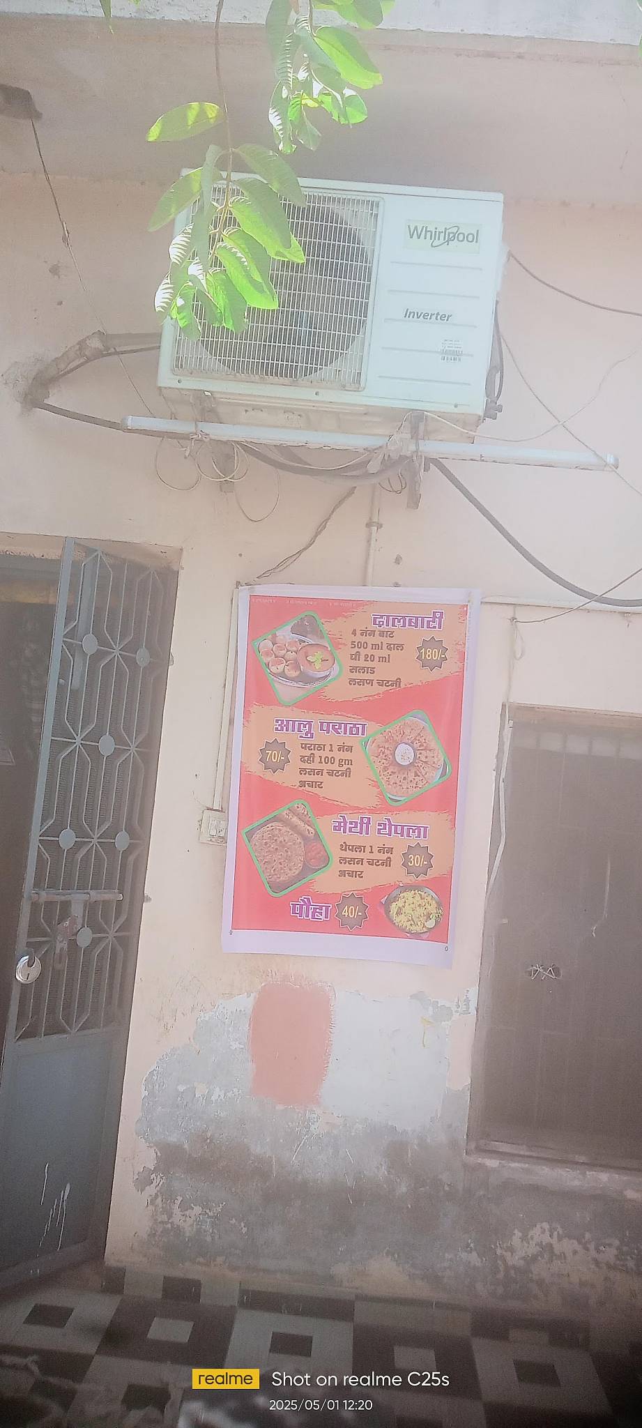 Jai Gurudev Restaurant menu