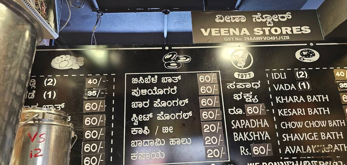Veena Stores menu