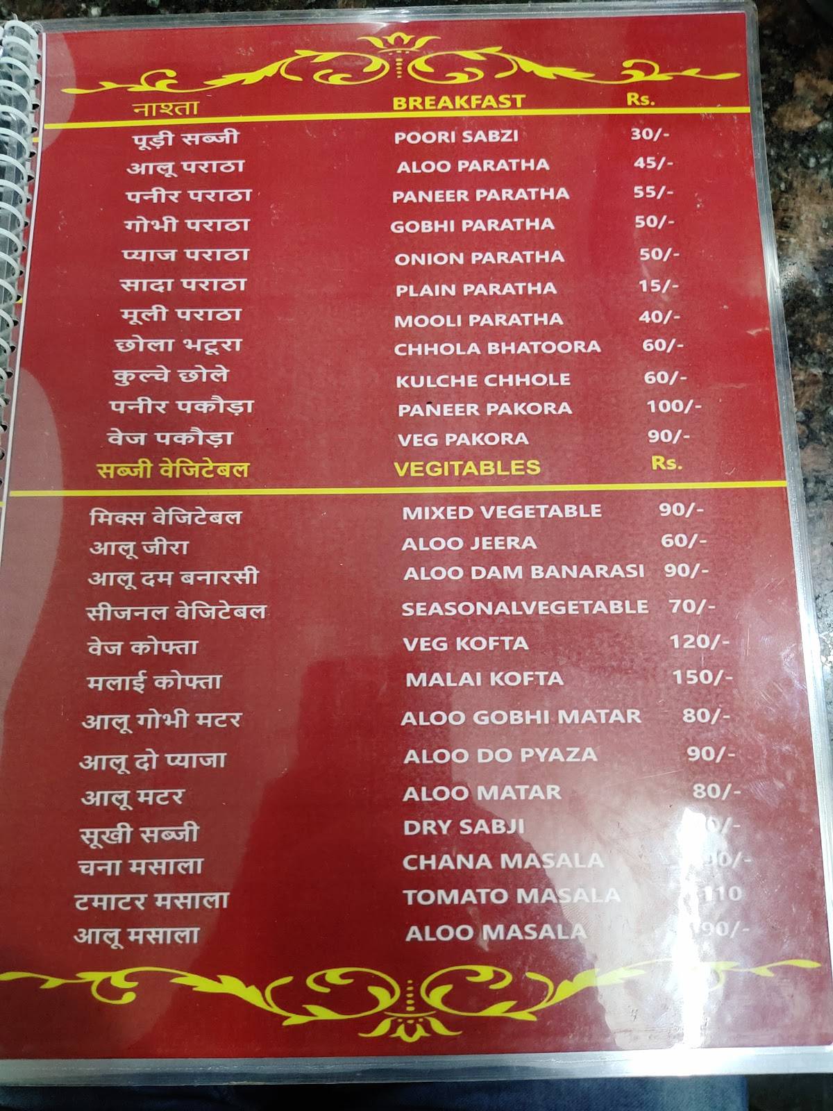 Veshno Punjabi Dhaba menu