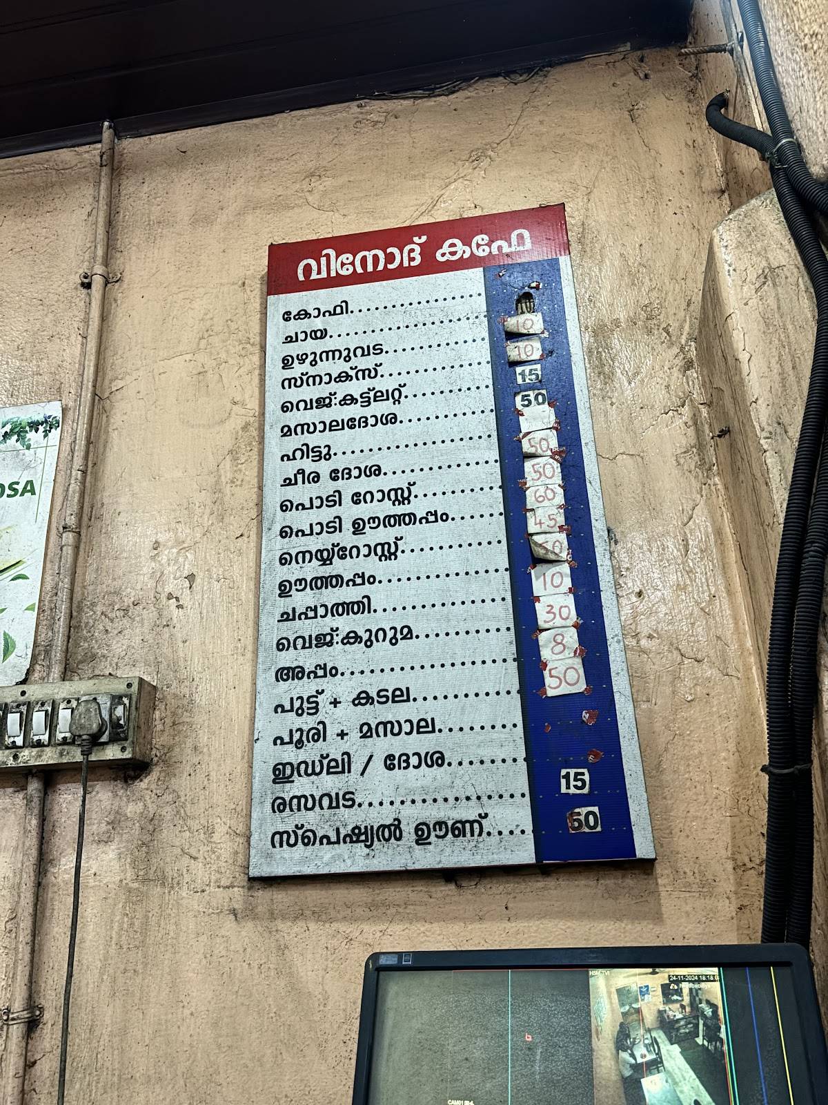 Vinod Cafe menu