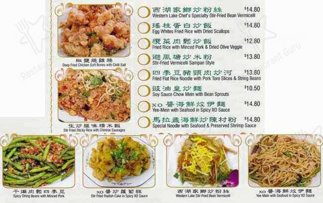 Menu de Western Lake Chinese Seafood Restaurant