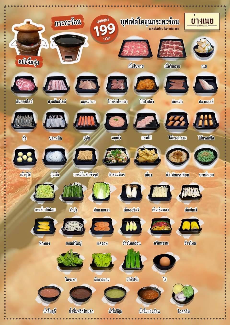 Menu at Yang Noey Ratchada restaurant, Bangkok