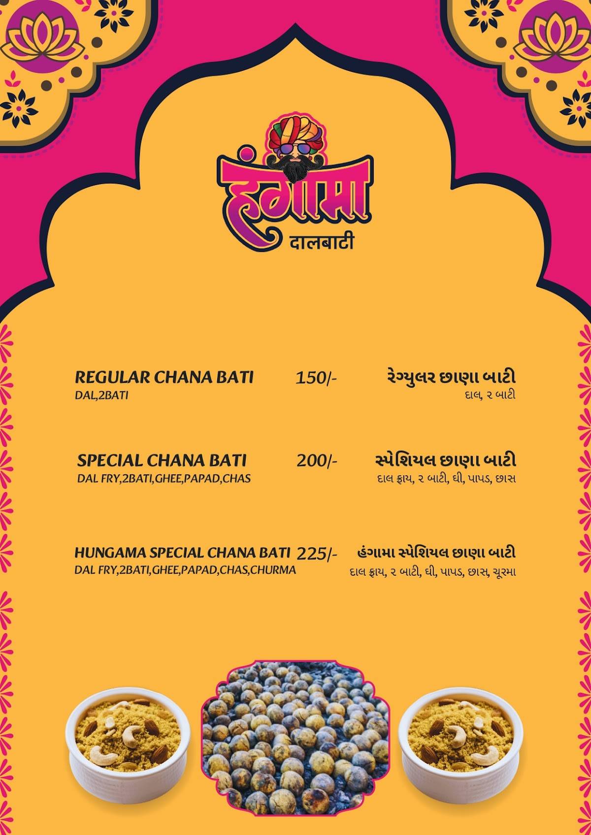 Hungama DaalBati menu