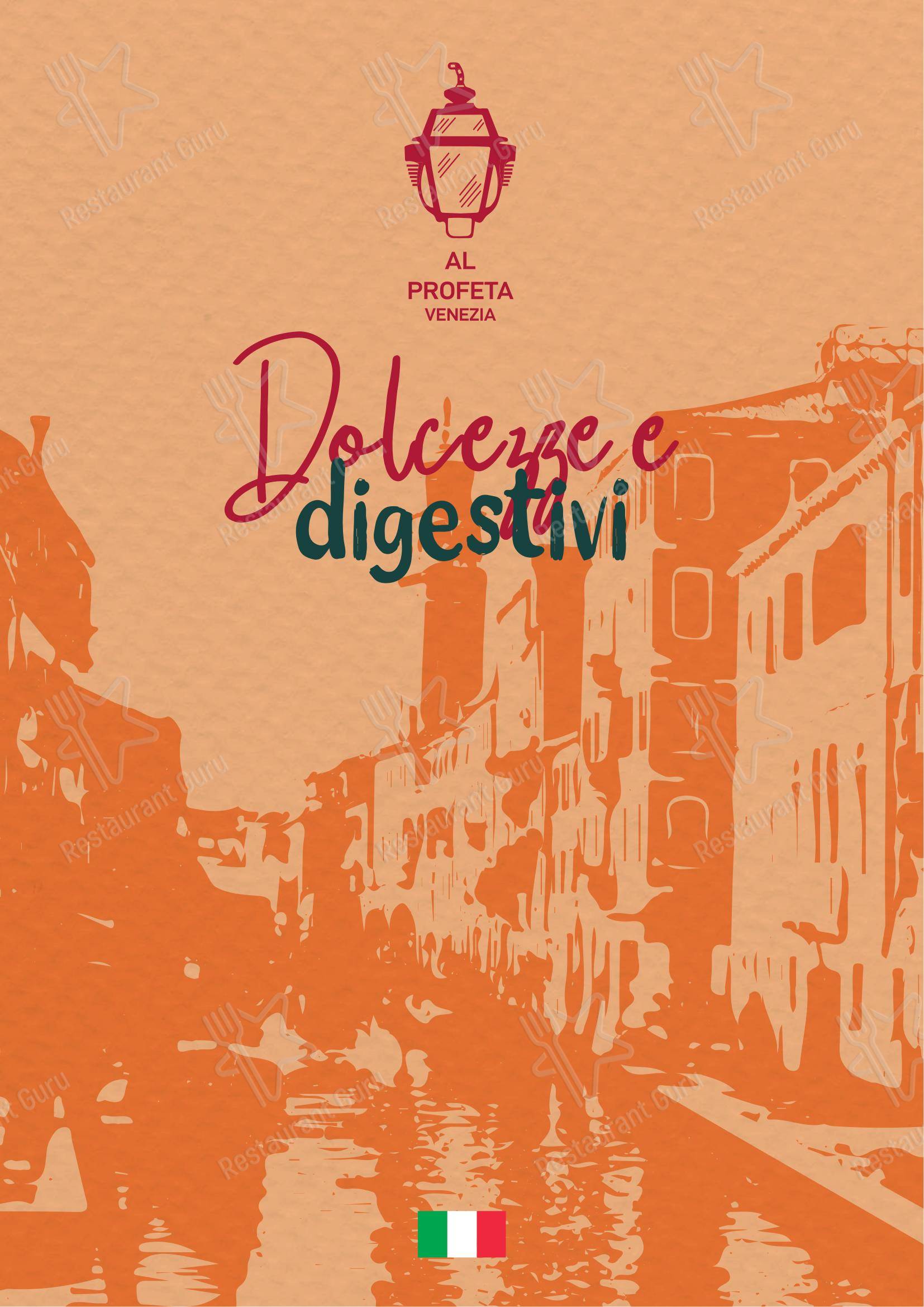 菜单 per Al Profeta in Venezia