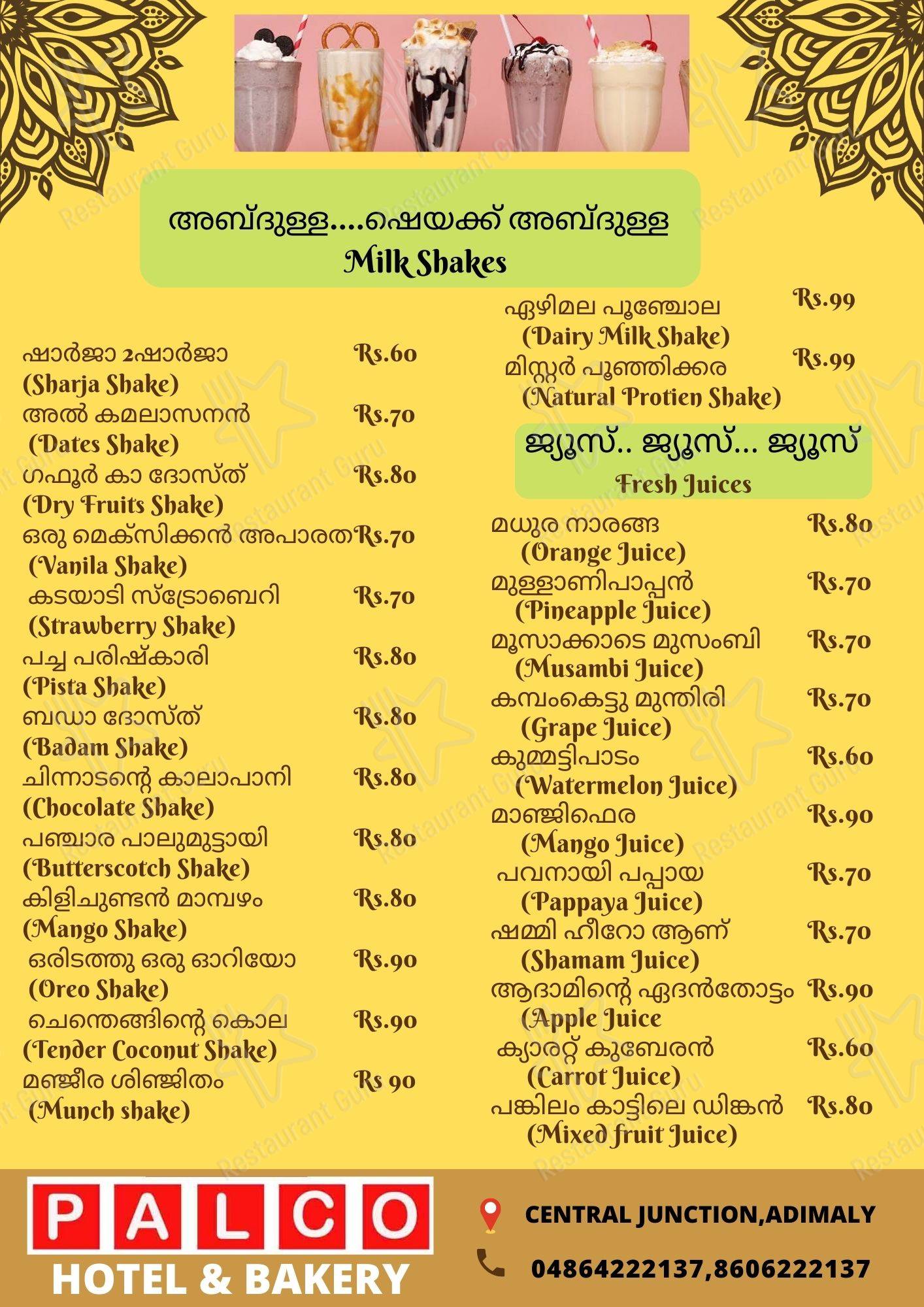 PALCO HOTEL&BAKERY menu