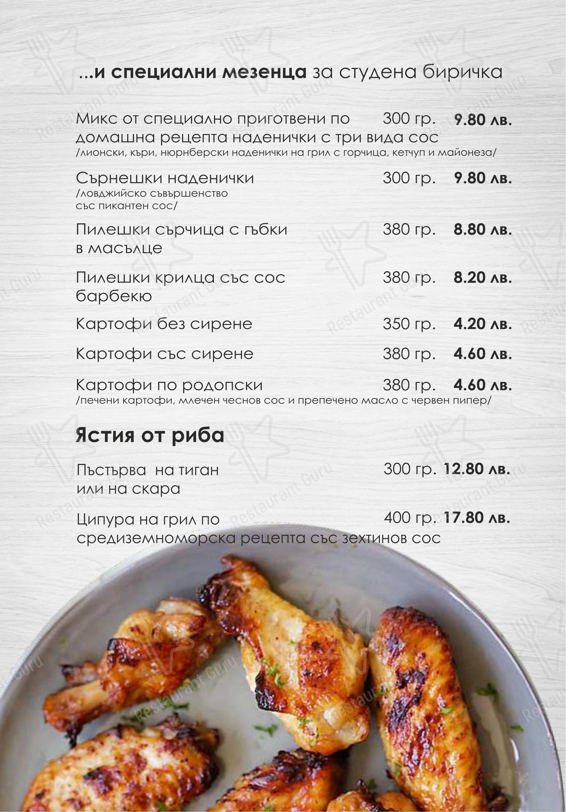 Menu pour Mechkite - 菜单
