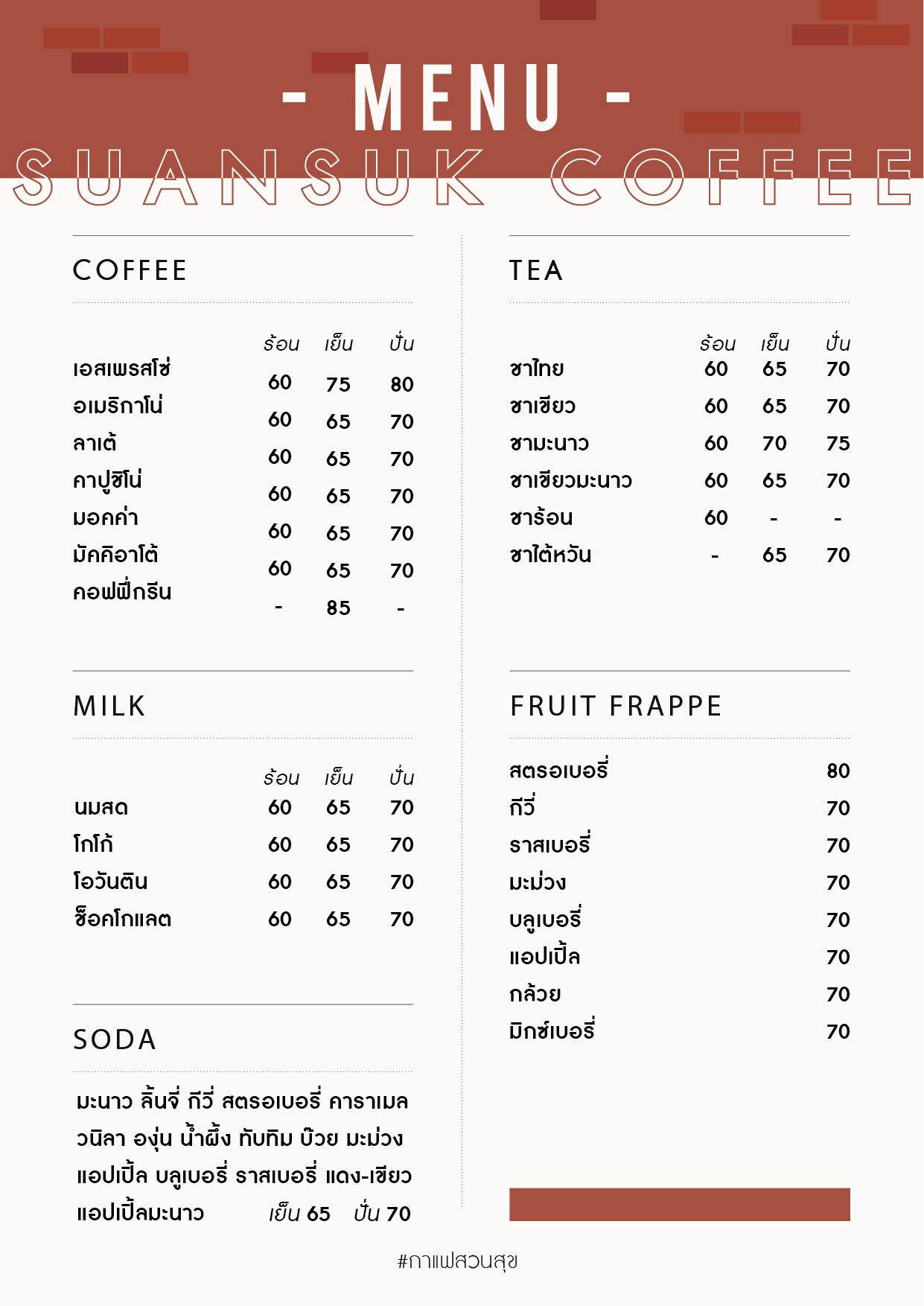 Menu at กาแฟสวนสุข cafe, Huai Kapi