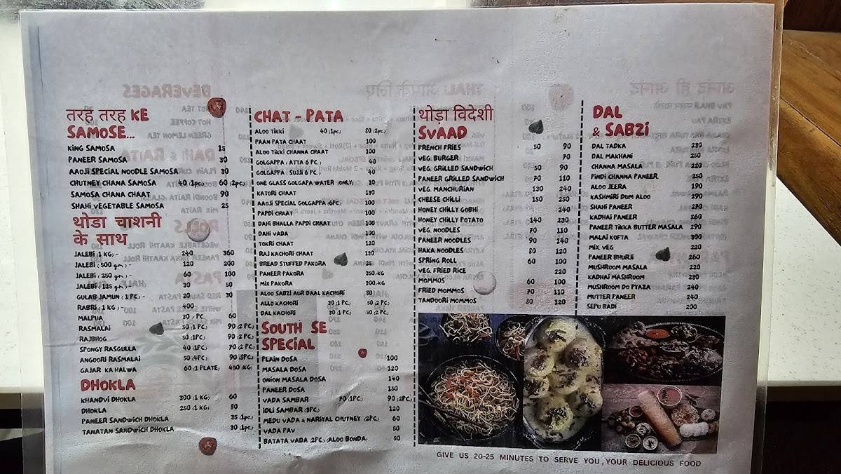 AAOJi ते KHAOJi menu