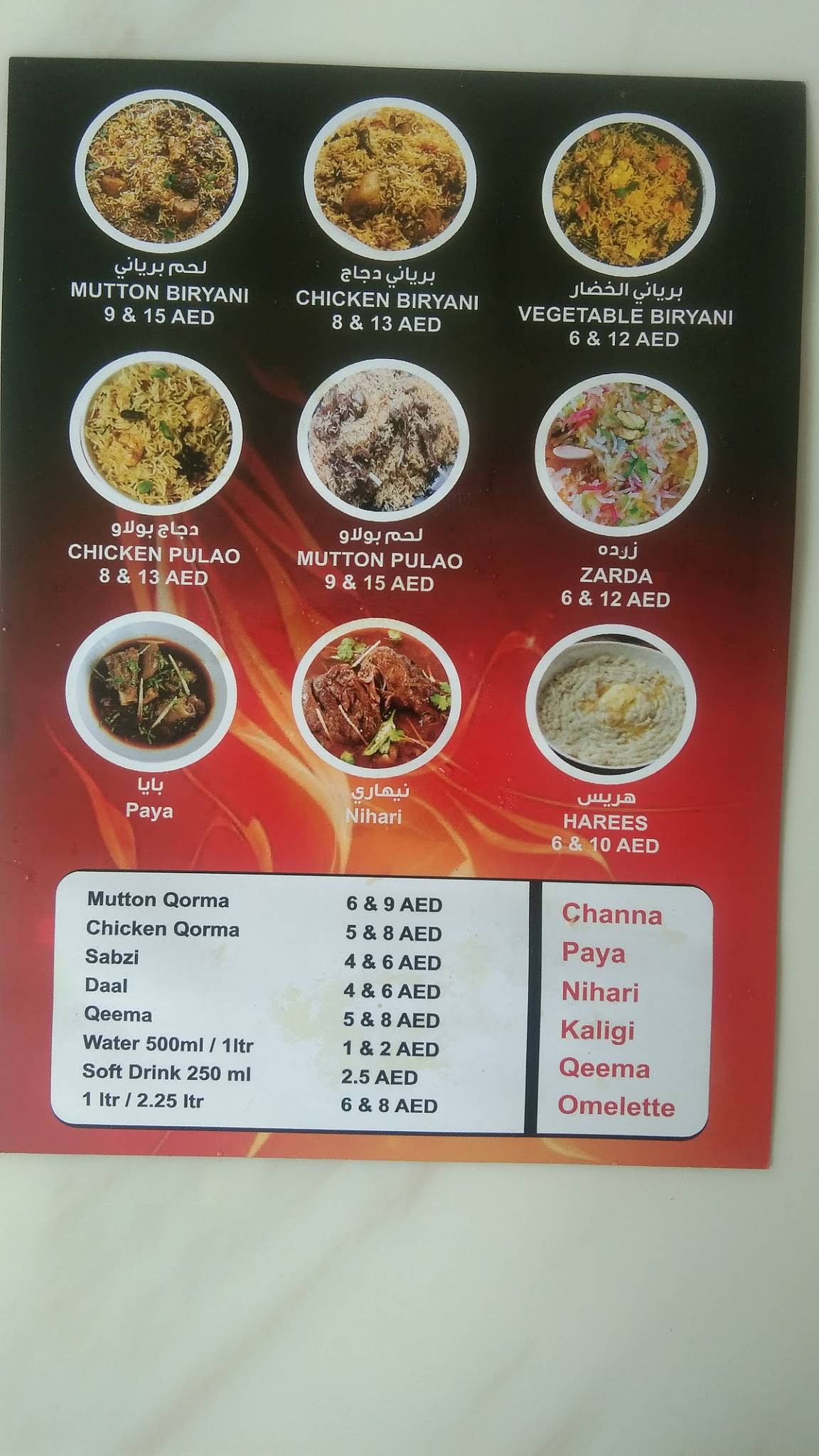 Menu at AL YASIN TRADITIONAL KITCHEN restaurant, UAE