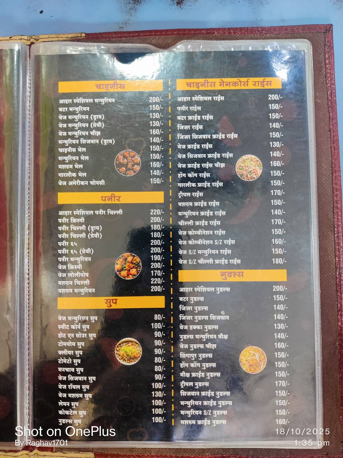 Aahar Fast Food - Best Fast Food in Daman menu