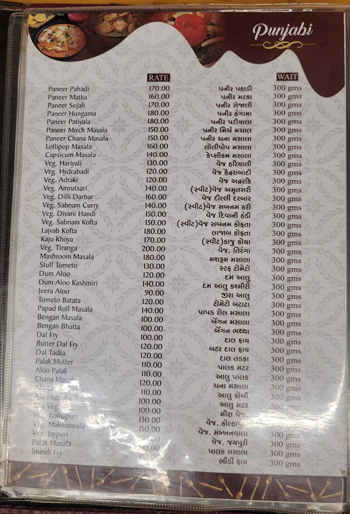 Aahar Sandwich & Chinese Parlour, VALSAD - Best Chinese Parlour Sandwich Shop Top Fast Food Restaurant in Valsad menu