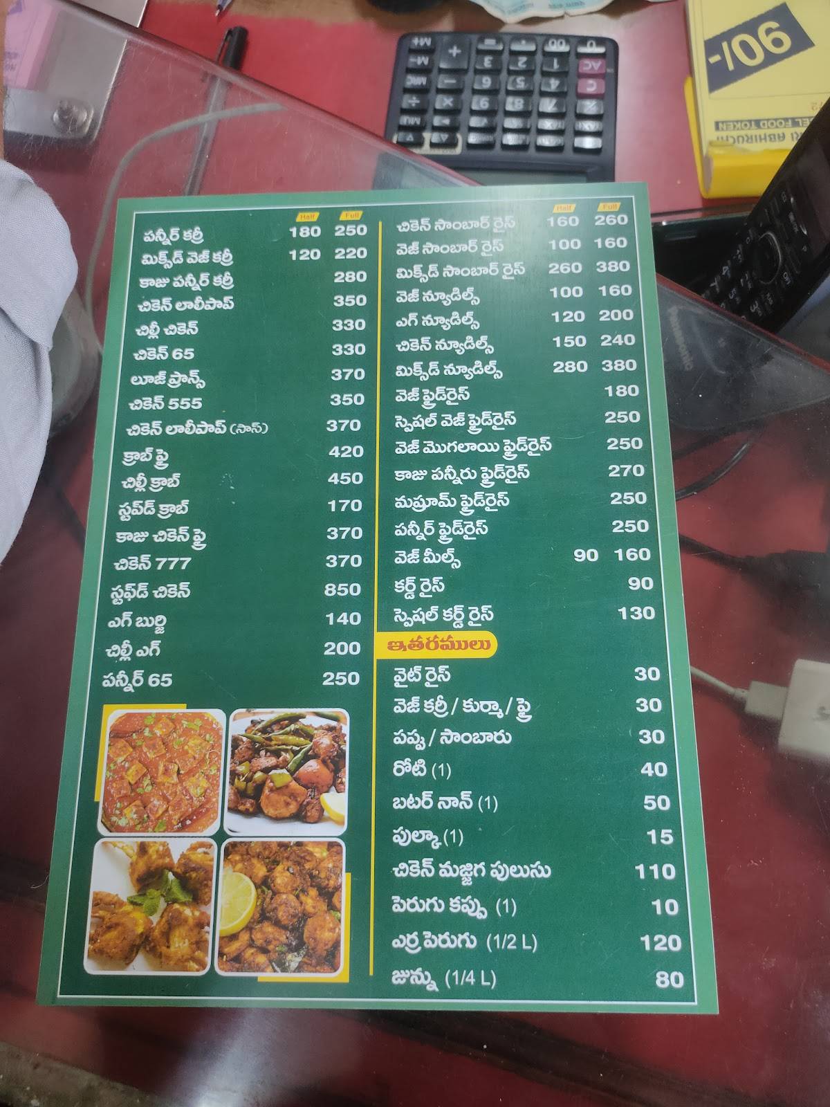 Abhiruchi Restaurant menu