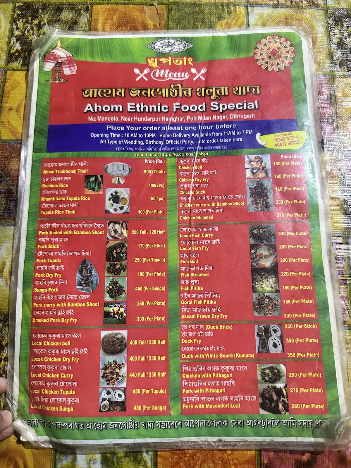 Ahom Ethnic Food (আহোম জনগোষ্ঠীৰ থলুৱা খাদ্য ) menu