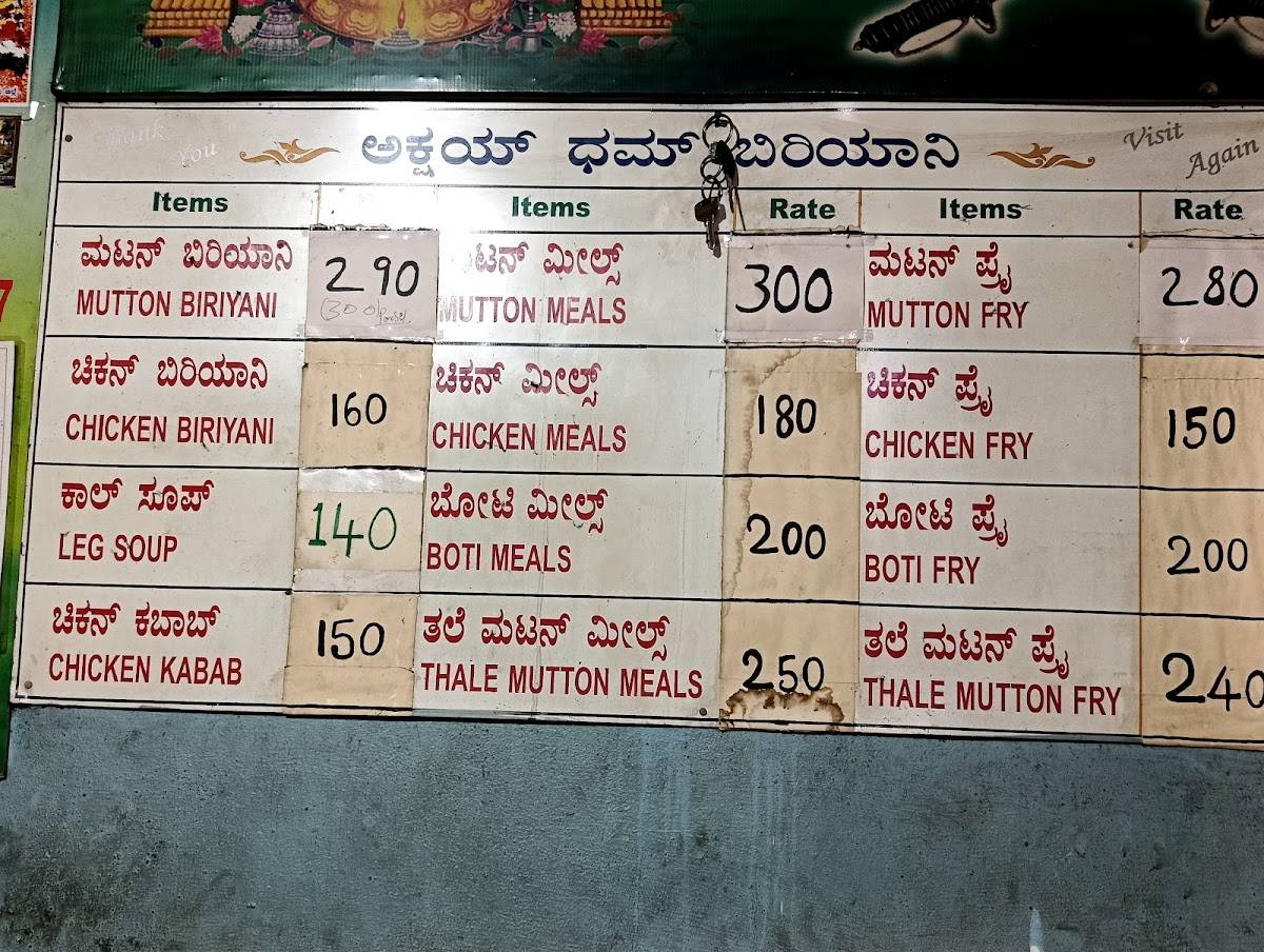 Akshay Dum Biriyani menu