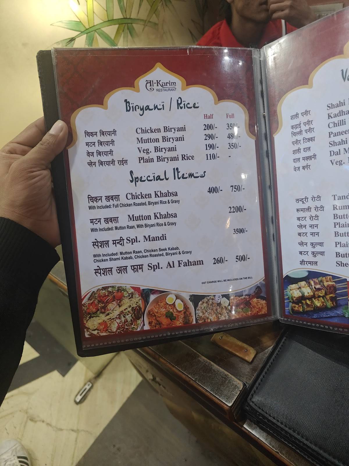 Al Karim Restaurant menu