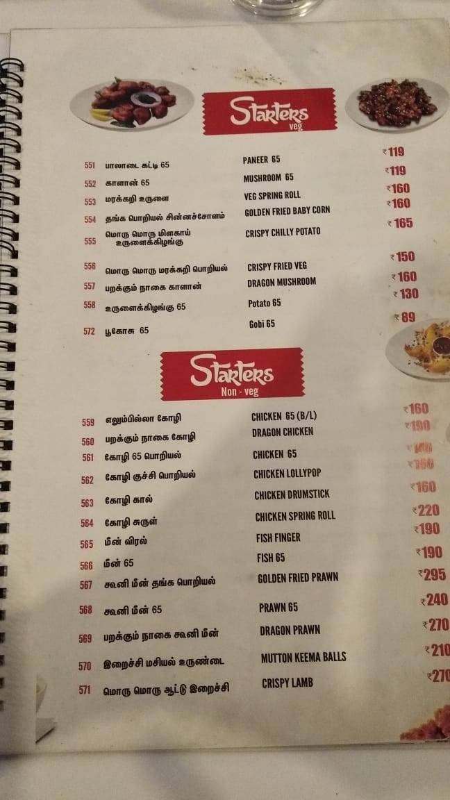 Al haytham biriyani menu