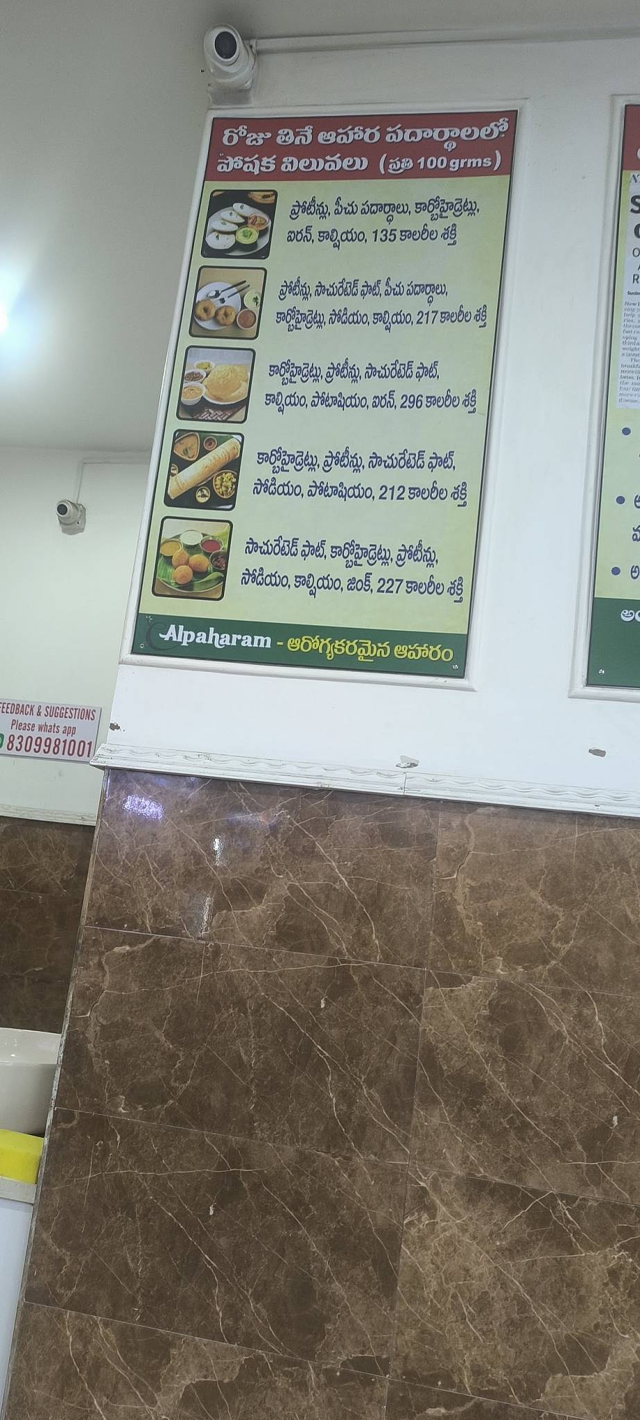 Alpaharam Hotel & Fusion 4 Non Veg Restaurant menu