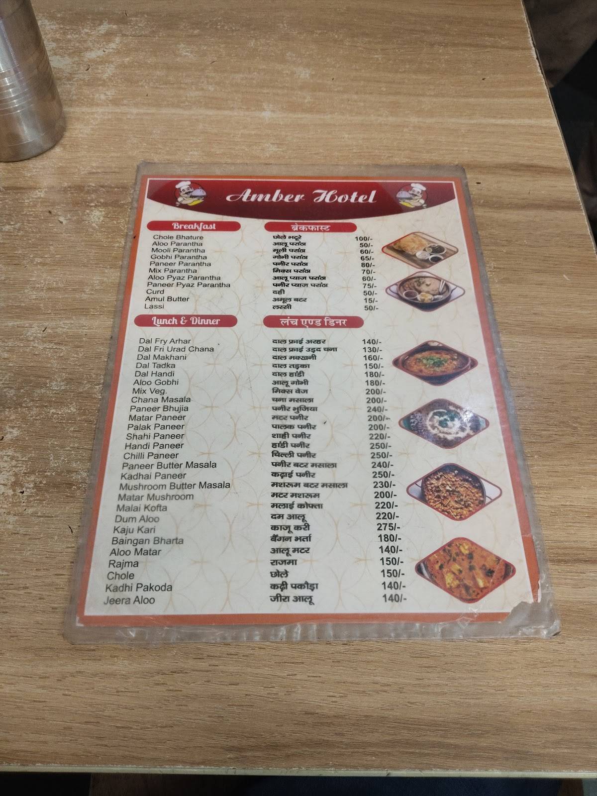 Amber Hotel menu
