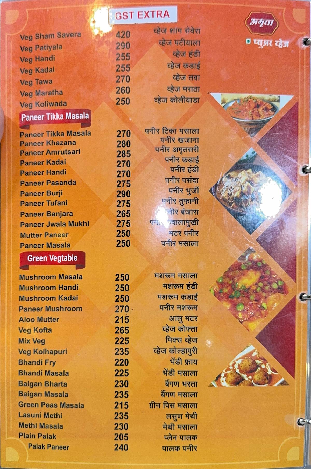 Amruta Hotel menu